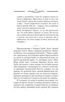 Две жизни Грейс Келли — фото, картинка — 10