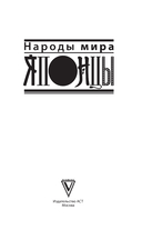 Японцы — фото, картинка — 1