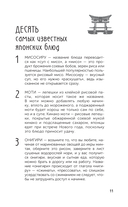 Японцы — фото, картинка — 8