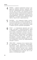 Японцы — фото, картинка — 9