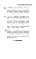 Японцы — фото, картинка — 10