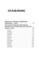 Наедине с собой. Философия для начинающих с комментариями и иллюстрациями — фото, картинка — 2