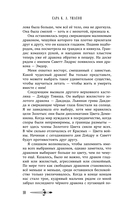 Школа драконов. Темный принц — фото, картинка — 10