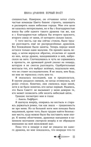 Школа драконов. Темный принц — фото, картинка — 11