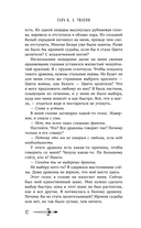 Школа драконов. Темный принц — фото, картинка — 12