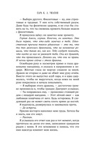 Школа драконов. Темный принц — фото, картинка — 14