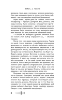 Школа драконов. Темный принц — фото, картинка — 8