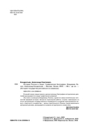 История России в лицах. Ленин. Графическая биография — фото, картинка — 2