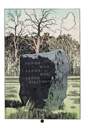 История России в лицах. Ленин. Графическая биография — фото, картинка — 3