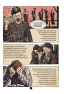 История России в лицах. Ленин. Графическая биография — фото, картинка — 7