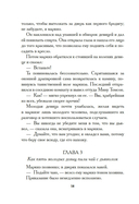 Тысяча и одна тайна парижских ночей — фото, картинка — 11