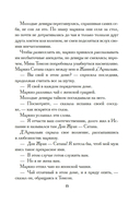 Тысяча и одна тайна парижских ночей — фото, картинка — 12