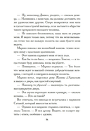 Тысяча и одна тайна парижских ночей — фото, картинка — 13