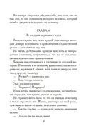 Тысяча и одна тайна парижских ночей — фото, картинка — 14