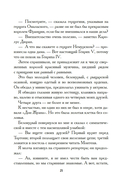 Тысяча и одна тайна парижских ночей — фото, картинка — 18