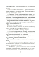 Тысяча и одна тайна парижских ночей — фото, картинка — 19