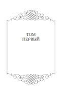 Тысяча и одна тайна парижских ночей — фото, картинка — 3