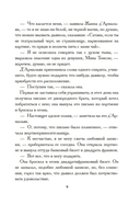 Тысяча и одна тайна парижских ночей — фото, картинка — 6