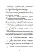 Тысяча и одна тайна парижских ночей — фото, картинка — 7