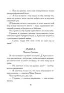 Тысяча и одна тайна парижских ночей — фото, картинка — 8