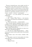 Тысяча и одна тайна парижских ночей — фото, картинка — 9