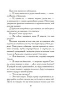Тысяча и одна тайна парижских ночей — фото, картинка — 10