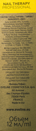 Средство для восстановления ногтей 8в1 