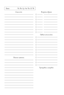 Ежедневник недатированный 