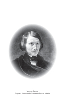 Гоголь — фото, картинка — 4