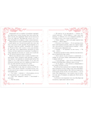 Новеллы о любви — фото, картинка — 8