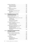 Анатомия и физиология для чайников — фото, картинка — 11