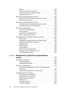 Анатомия и физиология для чайников — фото, картинка — 13