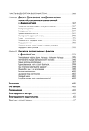 Анатомия и физиология для чайников — фото, картинка — 14