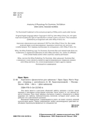 Анатомия и физиология для чайников — фото, картинка — 3