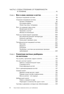 Анатомия и физиология для чайников — фото, картинка — 7