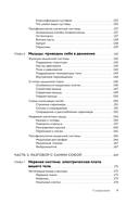 Анатомия и физиология для чайников — фото, картинка — 8