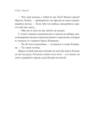 Осколки рассвета — фото, картинка — 13