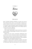 Осколки рассвета — фото, картинка — 14