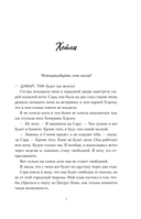 Осколки рассвета — фото, картинка — 6