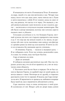 Осколки рассвета — фото, картинка — 7