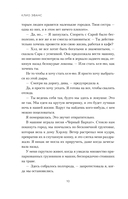 Осколки рассвета — фото, картинка — 9