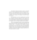 Прописи для взрослых. Аффирмации для женщин с намерением о счастливой семье — фото, картинка — 2
