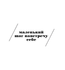 Прописи для взрослых. Аффирмации для женщин с намерением о счастливой семье — фото, картинка — 3