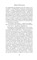 Женщина-отгадка — фото, картинка — 11