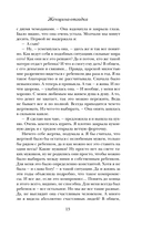 Женщина-отгадка — фото, картинка — 12