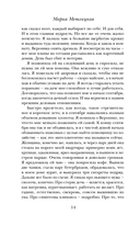 Женщина-отгадка — фото, картинка — 13