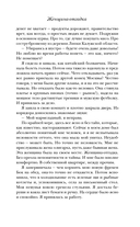 Женщина-отгадка — фото, картинка — 14