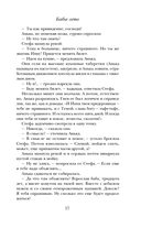 Женщина-отгадка — фото, картинка — 16