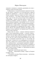 Женщина-отгадка — фото, картинка — 19