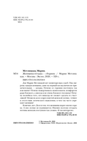 Женщина-отгадка — фото, картинка — 3